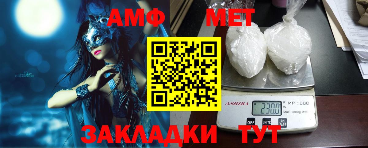 Гагарин  АМФ  Вход с VPN  Амфетамин Розовый 