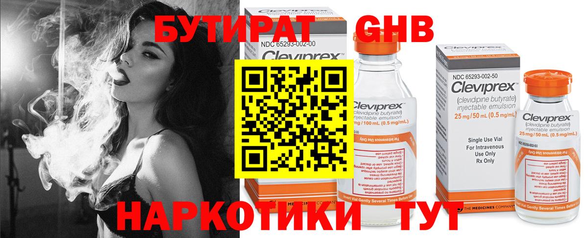 Бутират оксана Гагарин