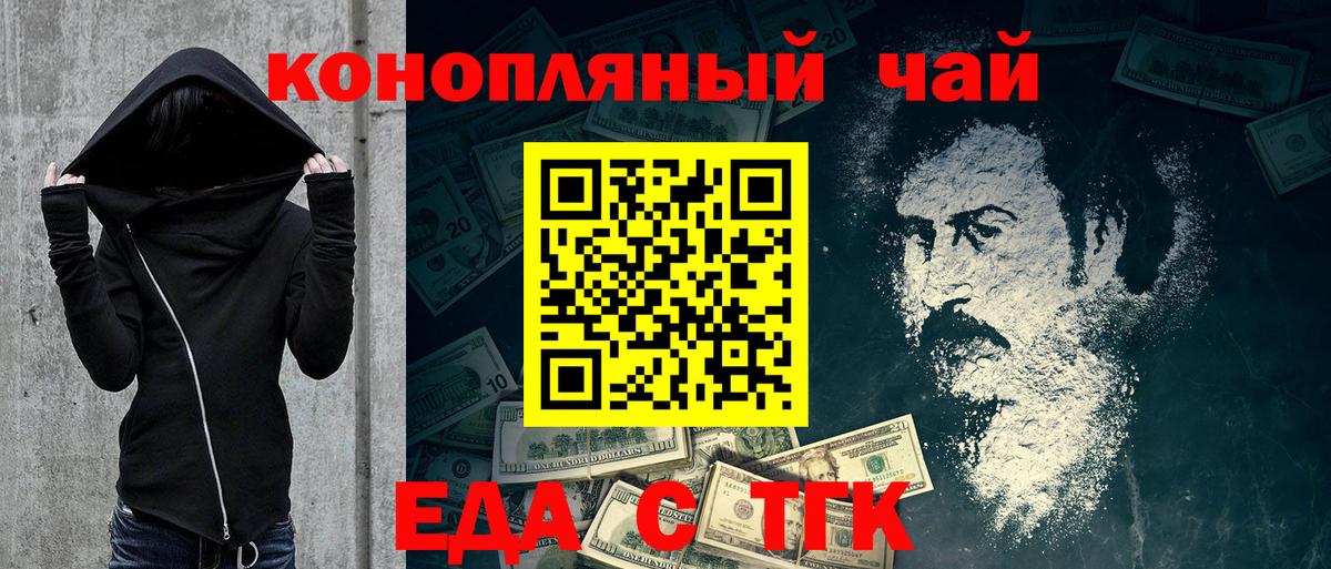 Гагарин  Печенье с ТГК конопля  Вход с VPN 