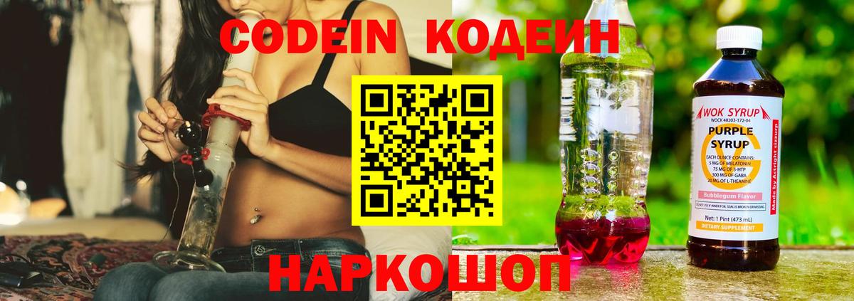 Гагарин  Кодеин напиток Lean (лин)  как найти наркотики  Кодеин напиток Lean (лин)  Вход с VPN 