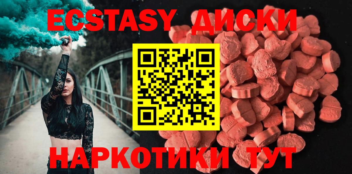 Гагарин  Экстази 250 мг  Ecstasy диски  Вход с VPN 