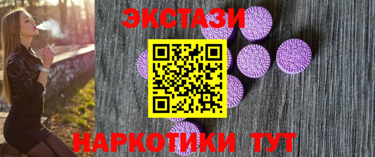 ЭКСТАЗИ ешки Гагарин