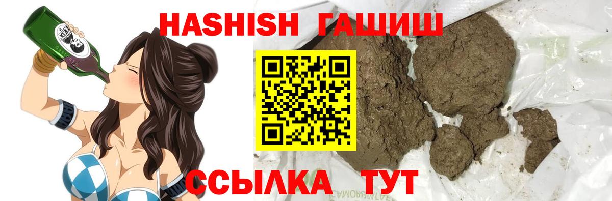 Гашиш гашик Гагарин