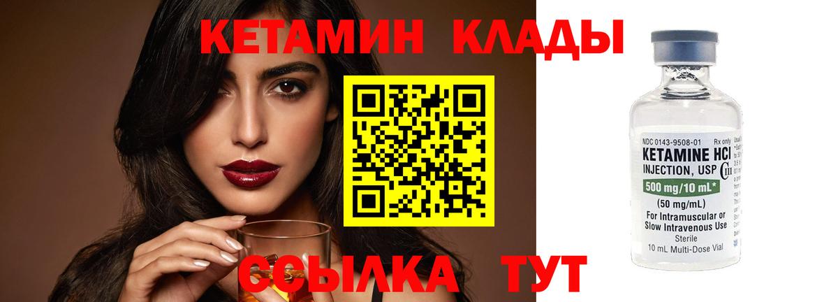 Кетамин ketamine  Вход с VPN  Гагарин  КЕТАМИН ketamine 