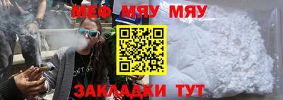 мяу мяу мука Ливны