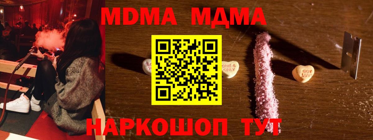 МДМА VHQ Гагарин
