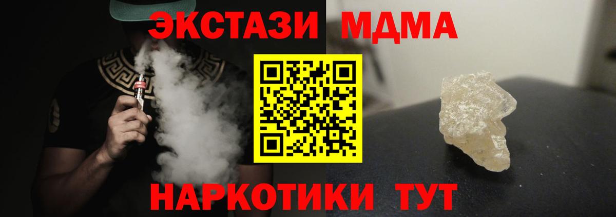 Гагарин  MDMA молли  Вход с VPN  МДМА VHQ 