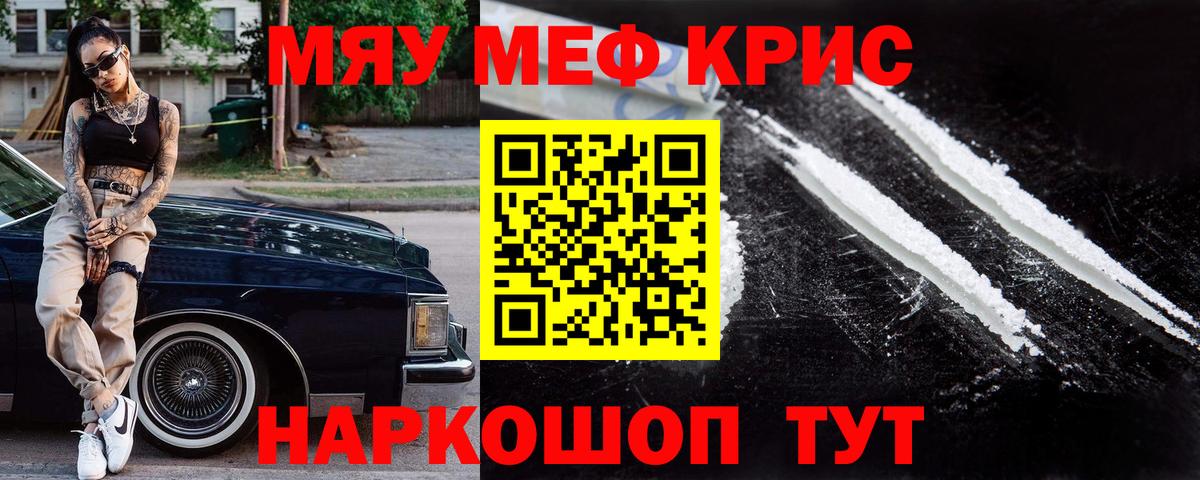 Гагарин  Мефедрон мяу мяу  Меф 4 MMC  Вход с VPN 