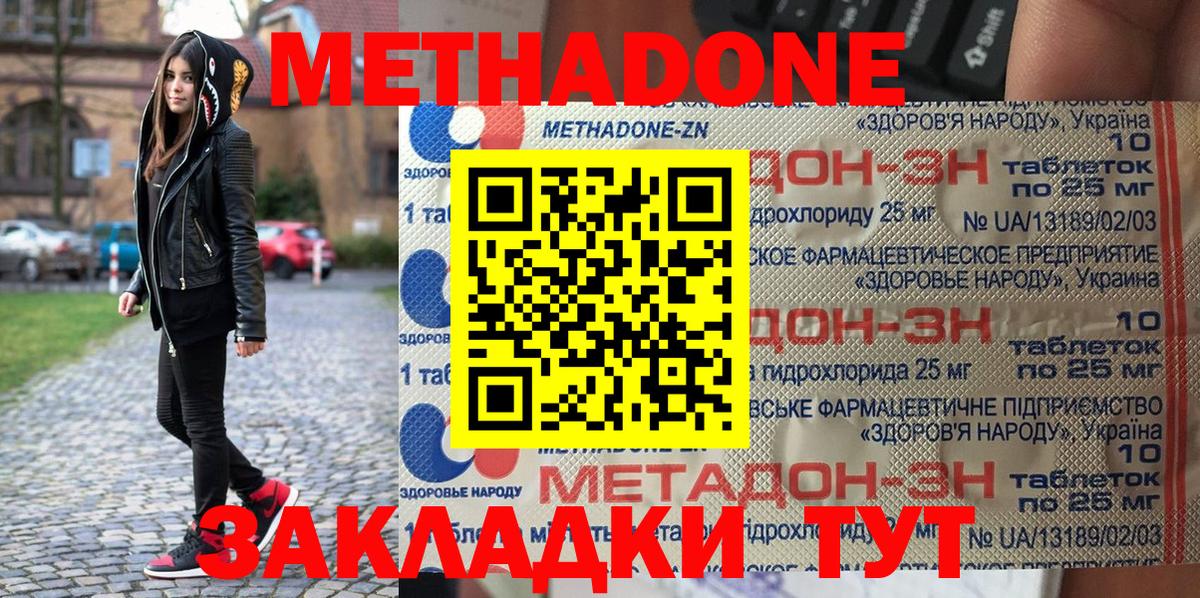Гагарин  Метадон кристалл  Метадон кристалл  Вход с VPN 