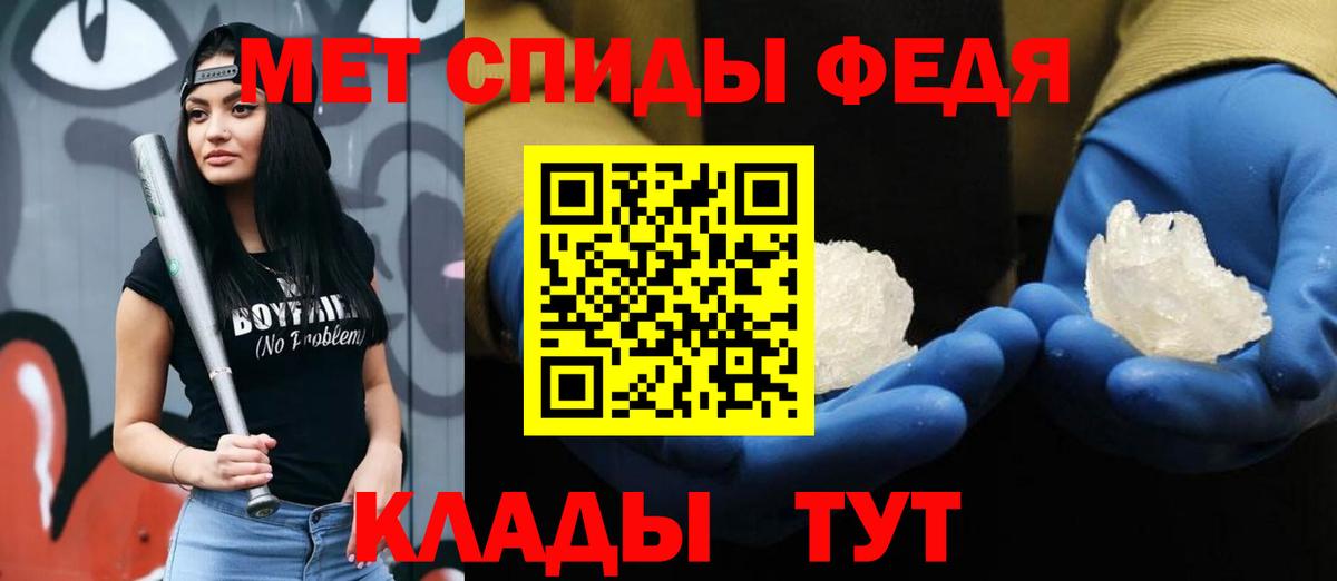 Первитин кристалл  Вход с VPN  Первитин кристалл  Гагарин 