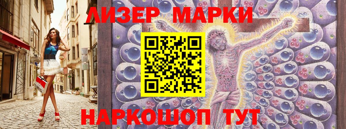 как найти   Вход с VPN  Гагарин  Марки 25I-NBOMe 1500мкг  Марки 25I-NBOMe 1500мкг 