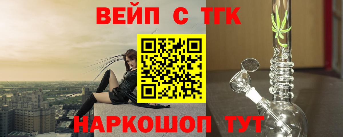 купить наркотики цена  Вход с VPN  ТГК вейп с тгк  Гагарин  ТГК гашишное масло 